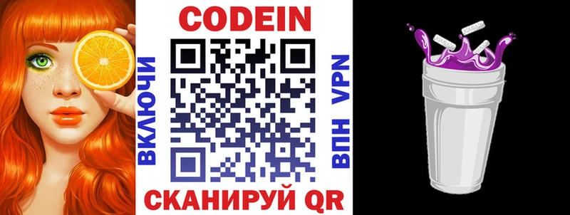 Кодеиновый сироп Lean Purple Drank  кракен сайт  Октябрьский 