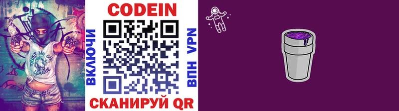 Кодеиновый сироп Lean напиток Lean (лин) Октябрьский