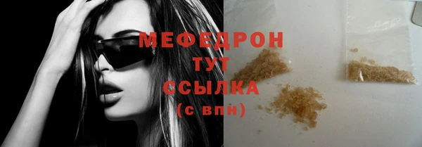 мяу мяу кристалл Заводоуковск